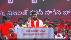 కమ్యూనిస్టు సభలో కాంగ్రెస్ చరిత్ర వినిపించిన రేవంత్