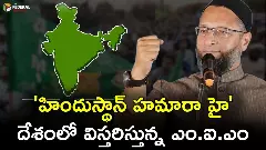 హిందుస్థాన్ హమారా హై దేశంలో విస్త‌రిస్తున్న ఎం.ఐ.ఎం.