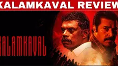 ఫెరఫెక్ట్ క్రైమ్ థ్రిల్లర్: కలంకావల్ మూవీ రివ్యూ