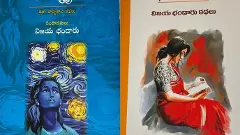 కనిపించని వేదనకు అక్షర రూపం ఇచ్చే రచయిత్రి బండారు విజయ