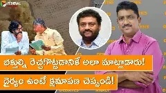 భ‌క్తుల్ని రెచ్చ‌గొట్ట‌డానికే అలా మాట్లాడారు! : మాజీ ఐఎఎస్