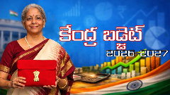 Unione Budget 2026-2027