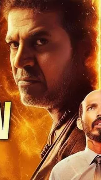 సోషియో పాంటసి 45 మూవీ రివ్యూ