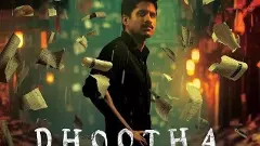 సస్పెన్స్  సీక్వెల్  తో నాగచైతన్య ‘దూత -2’సీజన్