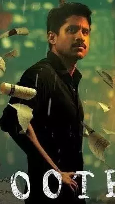 సస్పెన్స్  సీక్వెల్  తో నాగచైతన్య ‘దూత -2’సీజన్