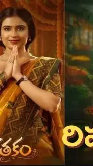 సుమతీ శతకం మూవీ రివ్యూ