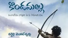 పలనాడు ‘కొండమల్లు’ చారిత్రక ‘వీరమల్లు’