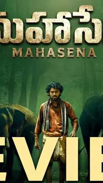 ట్రైబల్ థ్రిల్లర్ మహాసేన మూవీ రివ్యూ!