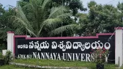 ఆదికవి నన్నయ  యూనివర్శిటీ మీద అన్నీ అనుమానాలే...