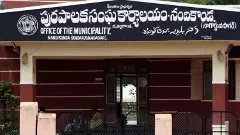 నాగార్జున సాగర్ మునిసిపాలిటి కాంగ్రెస్ కైవసం
