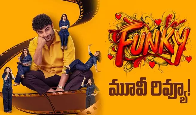అనుదీప్ ‘ఫంకీ’ మూవీ రివ్యూ అనుదీప్ ‘ఫంకీ’ మూవీ రివ్యూ