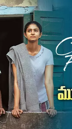 సంతోష్ శోభన్ ‘కపుల్ ఫ్రెండ్లీ’ రివ్యూ