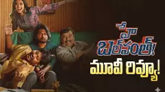 సుహాస్ ‘హే బలవంత్’ రివ్యూ