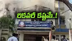 ఫోరెన్సిక్ ల్యాబ్  మొదటి అంతస్తులో మాత్రమే అగ్నిప్రమాదం ఎందుకు జరిగింది ?