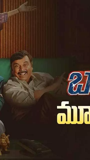 సుహాస్ ‘హే బలవంత్’ రివ్యూ సుహాస్ ‘హే బలవంత్’ రివ్యూ