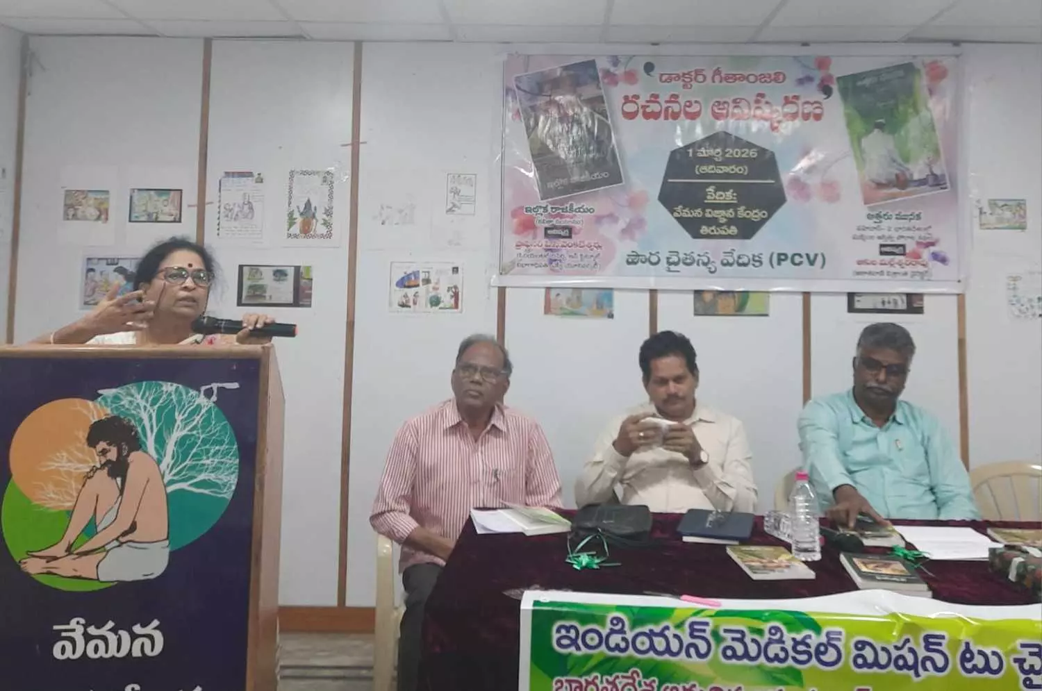 ఇంటిని మానవీకరించే ‘ఇల్లొక రాజకీయం’ ఇంటిని మానవీకరించే ‘ఇల్లొక రాజకీయం’