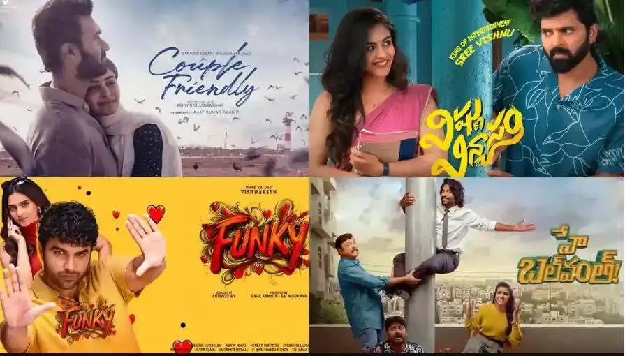 ఫిబ్రవరిలో భాక్సాపీస్: ట్రేడ్ షాకింగ్ రిపోర్ట్ ఫిబ్రవరిలో భాక్సాపీస్: ట్రేడ్ షాకింగ్ రిపోర్ట్