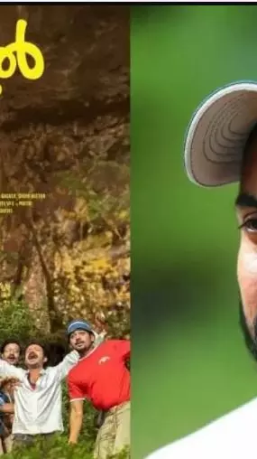 ‘మంజుమ్మెల్ బాయ్స్’ డైరెక్టర్ పై లైంగిక ఆరోపణలు! ‘మంజుమ్మెల్ బాయ్స్’ డైరెక్టర్ పై లైంగిక ఆరోపణలు!