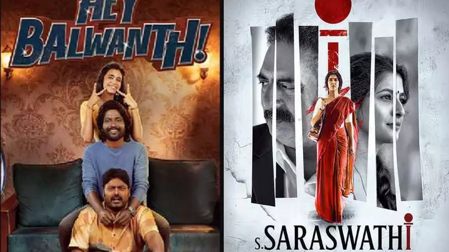 టైటిల్‌లో దేవుడు ఉంటే సినిమా కు సమస్యా?