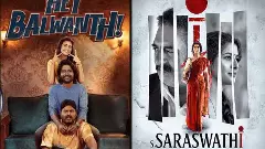 టైటిల్‌లో దేవుడు ఉంటే సినిమా కు సమస్యా?