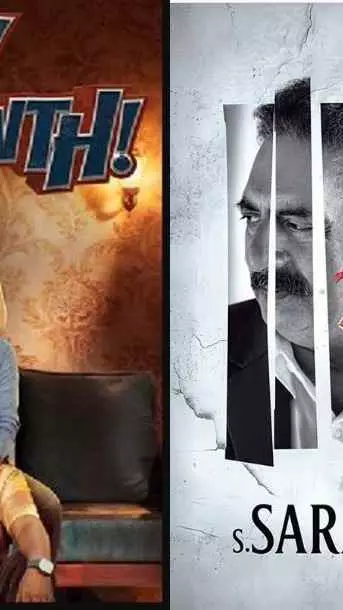 టైటిల్‌లో దేవుడు ఉంటే సినిమా కు సమస్యా?