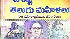 ఆకాశం లో సగం -అన్నిటా వారే!