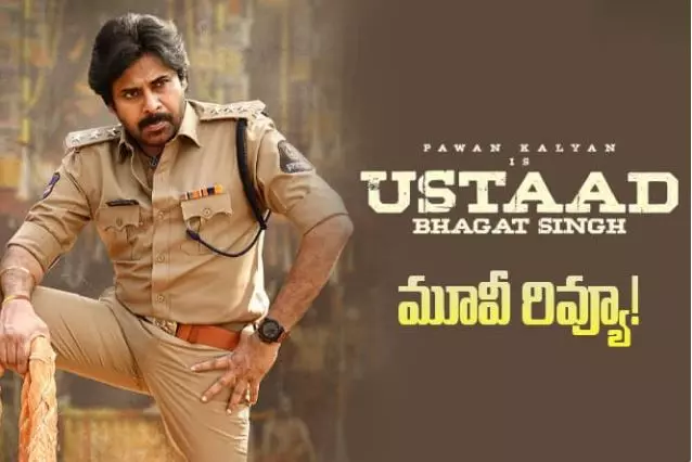 పవర్ స్టార్ ‘ఉస్తాద్ భ‌గ‌త్ సింగ్’ రివ్యూ