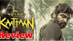 విజయ్ సేతుపతి ‘కాట్టాన్’ రివ్యూ