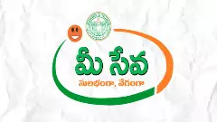 మీసేవ ఛార్జీలు పెంపు.. జీఎస్టీతో భారం 78% వరకు