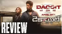 అడవి శేష్ డెకాయిట్ సినిమా రివ్యూ