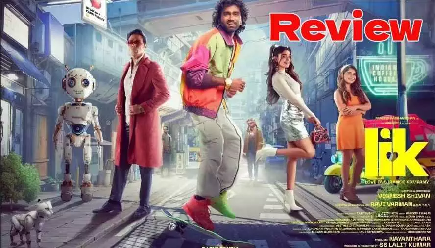 ప్రదీప్ రంగనాథన్ ‘లవ్ ఇన్సూరెన్స్ కంపెనీ’ మూవీ రివ్యూ ప్రదీప్ రంగనాథన్ ‘లవ్ ఇన్సూరెన్స్ కంపెనీ’ మూవీ రివ్యూ