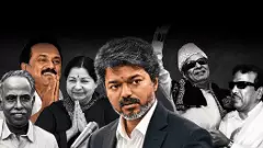 హోంశాఖను సీఎం విజయ్ ఎందుకు తన వద్దే ఉంచుకున్నారు? హోంశాఖను సీఎం విజయ్ ఎందుకు తన వద్దే ఉంచుకున్నారు?
