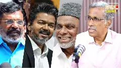 విజయ్ మోడల్ రాజకీయాలు ద్రవిడ పార్టీల పునాదులు కదిలిస్తున్నాయా? విజయ్ మోడల్ రాజకీయాలు ద్రవిడ పార్టీల పునాదులు కదిలిస్తున్నాయా?