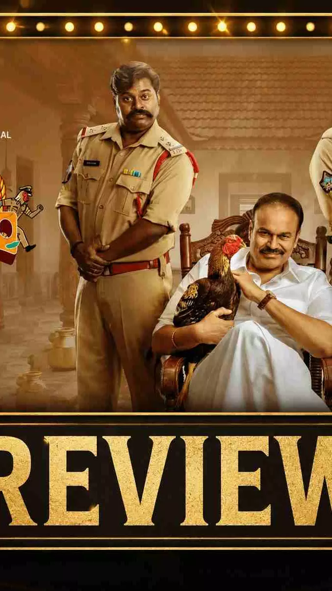 ‘సలార్ రాజు’ కథ: ‘మేము కాప్లం’ వెబ్ సిరీస్ రివ్యూ ‘సలార్ రాజు’ కథ: ‘మేము కాప్లం’ వెబ్ సిరీస్ రివ్యూ