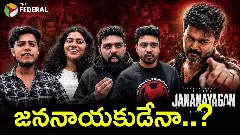 విజయ్ జననాయగణ్‌పై పబ్లిక్ రెస్పాన్స్..