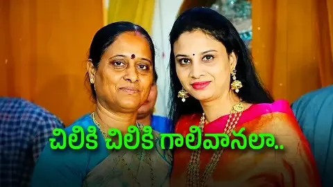 కూతురు దెబ్బకే సురేఖ మంత్రిపదవి ఊడిందా ? కూతురు దెబ్బకే సురేఖ మంత్రిపదవి ఊడిందా ?