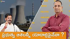 ప్రభుత్వ ఆశలన్నీ యాదాద్రిపైనేనా ?